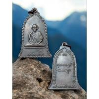 ราคา (001) เหรียญหลวงพ่อเกษมเขมโก ปี 16 ทรงระฆัง (28159586674)