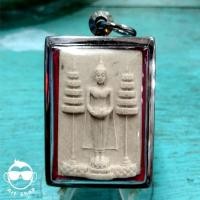 ราคา พระสมเด็จหลวงพ่อบ้านแหลม วัดเพชรสมุทรวรวิหาร ปี ๒๕๑๖ เนื้อผง (24452410347)