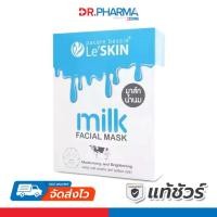 ราคา Le'SKIN พาแคร์ เบซซี่ เลอสกิน มิลค์ เฟเชี่ยล มาส์ก (1 กล่อง มี 10 แผ่น) (24460762063)