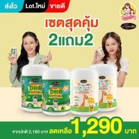 ราคา ส่งไว มี cod แท้ชัวร์ DHA บำรุงสมองลูกรัก เพิ่มความสูง DHA algal oil Auswelllife บำรุงสายตา ความจำ (11863702016)