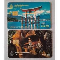 ราคา บัตรโทรศัพท์สาธารณะ TOT สำหรับสะสม (26492782790)