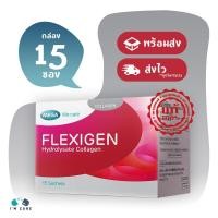 ราคา เมก้า วี แคร์ เฟลกซิเจน Mega We Care Flexigen บรรจุ 15 ซอง (41422998581)