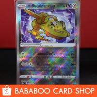 ราคา เรเดียนต์ ฮากาเนล K โปเกมอน การ์ด ภาษาไทย Pokemon Card Thailand ของแท้ (44272743959)