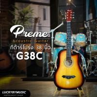 ราคา [โค้ดลด/รีวิว-] กีต้าร์โปร่ง Preme รุ่น G38C ขนาด 38 นิ้ว สีเคลือบเงา กีตาร์โปร่ง พร้อมของแถม (6625967213)