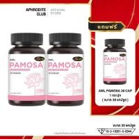 ราคา 2แถม1 AWL PAMOSA เอดับเบิ้ลยูแอล พาโมซ่า ขนาด 30 แคปซูล 2 กระปุก แถมฟรี 1 กระปุก ขนาด 30 แคปซูล (29681233908)