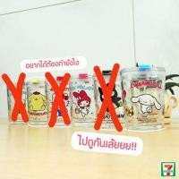ราคา แก้ว Sanrio ลิขสิทธิ์แท้ สินค้าพรีเมี่ยม 7-11 (23808054609)