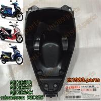 ราคา 33S-F473R-00 กล่องเก็บของ MIO125 , MIO125RR , MIO125MX , MIO125GT อะไหล่แท้ YAMAHA (23185201553)