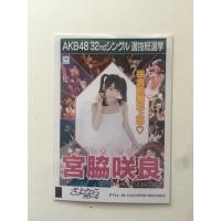 ราคา AKB48/HKT48/PRODUCE48 Official Photoset [Miyawaki Sakura] รูปเลือกตั้ง 32nd (1563735229)