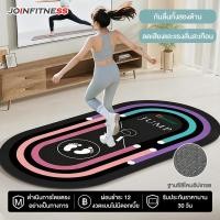 ราคา JOINFITNESS 200*160cm แผ่นรองกระโดดเชือก เสื่อโยคะ Skipping mat ขนาดใหญ่พิเศษ เก็บเสียง 7 มม (42669320153)