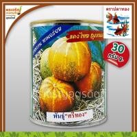 ราคา เมล็ดพันธุ์แตงไทย แตงไทยลูกกลม ศรีทอง (30 กรัม) เมล็ดแตงไทยกลม เมล็ดพันธุ์เมล่อน เมล็ดพันธุ์ผักสวนครัว ตราปลาทอง (8920585946)