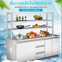 ราคา 【New】ชั้นวางสแตนเลส เคาน์เตอร์ ขาตั้ง โต๊ะผ่าตัด ชั้นวาง ร้านชานม ชั้นเก็บของ ชั้นวางทำงาน เคาน์เตอร์ หลายชั้น (43525025641)