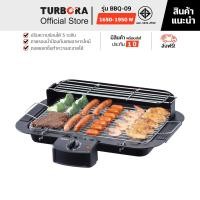 ราคา (ส่งฟรี) TURBORA เตาย่างบาร์บีคิว รุ่น BBQ-09 (11575083204)
