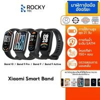 ราคา Xiaomi Smart Band 10 | Band 9 Pro | Band 9 | Band 9 Active สมาร์ทวอทช์ | Smart Watch | รับประกันศูนย์ไทย 1 ปี (21287292640)