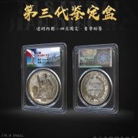 ราคา สวัสดี ฝรั่งเศสนั่งต่างประเทศเงินดอลลาร์คอลเลกชันกล่อง หลงหยาง เงินกล่องเหรียญกล่องประเมินกล่องสี่เหลี่ยมใสป้องกันกล่องเก็บกล่องแสดง25/3.17) DFLM~ ซัลซ์ (57305940491)