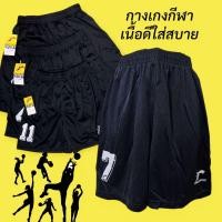 ราคา กางเกงกีฬาขาสั้นสีดำ DIGITO ผ้านิ่มเนื้อดีไม่หนาไม่บางมาก (29479672170)