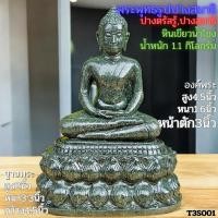 ราคา พระพุทธรูปแกะสลัก หน้าตัก 3 นิ้ว แกะสลักจากหินขาวกรีซ หินเดียวอินเดีย หินนิลดำ หินเขียวน้ำโขง (18296518815)
