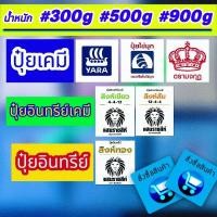 ราคา ปุ๋ยเคมี // ปุ๋ยอินทรีย์ // ปุ๋ยอินทรีย์เคมี ✓16-16-16 ✓8-24-24 ✓13-13-21 ✓25-7-7 ✓46-0-0 ✓15-15-15 ✓0-0-60 ✓12-4-4 (28463595317)