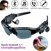 ราคา แว่นกันแดด Bluetooth ไร้สายอัจฉริยะ แว่นกันแดดโพลาไรซ์แบบถอดได้สำหรับเล่นกีฬา พร้อมหูฟังสเตอริโอ แว่น Bluetooth (27724990018)