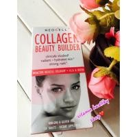 ราคา Neocell Collagen Beauty Builder (387199141)