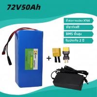 ราคา แบตเตอรี่ 21700 แบตเตอรี่จักรยานไฟฟ้า 72V 50000mAh ก้อนมีวงจร BMS ป้องกัน (25629066838)