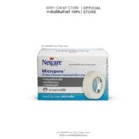 ราคา 3M Nexcare Micropore 1/2"x10 yards เน็กซ์แคร์ ไมโครพอร์ เทปชนิดเยื่อกระดาษ 1/2 นิ้วx10หลา (10309339303)