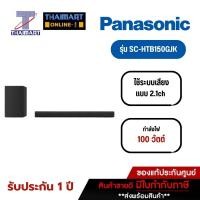ราคา PANASONIC ลำโพง SoundBar 100 วัตต์ Panasonic SC-HTB150GJK | ไทยมาร์ท THAIMART (8299647476)