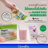 ราคา เครื่องดื่มแคลอรี่ต่ำ คนรักรูปร่างเลือกได้ เครื่องดื่มควบคุมน้ำหนัก กิฟฟารีน giffarine (28909438947)