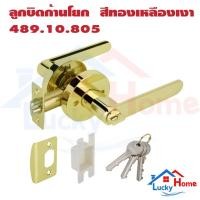 ราคา HAFELE มือจับ ก้านโยก เขาควาย สีทองเหลืองเงา ห้องทั่วไป 489.10.805 (24460785623)