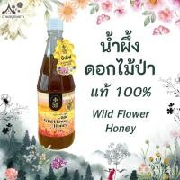 ราคา น้ำผึ้งดอกไม้ป่า แท้ 100% 1000g (1521895277)