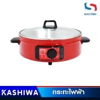 ราคา KASHIWA กระทะไฟฟ้า รุ่น KW-372 ขนาด 1300 วัตต์ (6592910737)