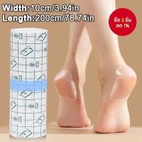 ราคา เทปพันส้นเท้าแบบมีกาวในตัวแบบใส – แผ่นแปะป้องกันแรงเสียดทานให้ความชุ่มชื้นกันน้ําสําหรับแตก (52250646595)