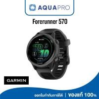 ราคา Garmin Forerunner 570 - 42MM, Black 010-02970-50 นาฬิกาสายนักวิ่ง ประกันศูนย์ไทย 2 ปี By Aquapro (27787262477)
