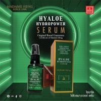 ราคา เซรั่มไฮยาโล HYALOE HYDROPOWER SERUM Original Brand Guarantee Certificate of Madame Heng (25041750290)