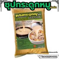 ราคา ซุปรสกระดูกหมูกึ่งสำเร็จรูปชนิดเข้มข้น (29036037143)