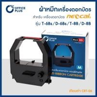 ราคา ผ้าหมึกเครื่องตอกบัตร Officeplus (No.M) สำหรับ เครื่องตอกบัตร NEOCAL รุ่น T-6Bs, D-6Bs, T-8B, D-8B (2727194435)