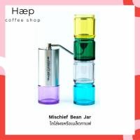 ราคา Mischief Bean Jar โถกาแฟ ใส่เมล็ดกาแฟ แบบเกลียว สําหรับ C40, Mischief M40 (41650506342)