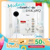 ราคา MIDEA เครื่องทำน้ำอุ่น DSK45Q สีขาว (16640675845)