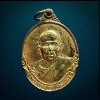 ราคา เหรียญหลวงพ่อพรหม วัดลานคา ออกวัดดอนสามสิบ จ.นครปฐม ปี2547 (24263258762)