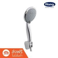 ราคา ฝักบัวอาบน้ำ ปรับ 2 ระดับ พร้อมสาย และ ขอแขวน ครบชุด HANG รุ่น HS-517 (7619651187)