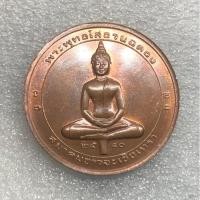 ราคา เหรียญพระพุทธโสธรยอดธง พิมพ์ 2 หน้า พิธีพุทธาภิเษก ณ วัดโสธรวราราม จ.ฉะเชิงเทรา (16195905399)