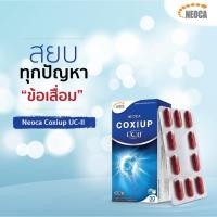 ราคา Neoca COXIUP UC II (30 แคปซูล) (6551140493)