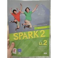 ราคา แบบฝึกหัด ภาษาอังกฤษ Spark ม.2 #อจท. (7520237804)