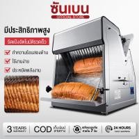 ราคา SHANBEN เครื่องหั่น แบ่ง สไลด์ขนมปัง แผ่นหนา 1.2 ซม รุ่น อุตสาหกรรม ประกันศูนย์ไทย!!! (52450513666)