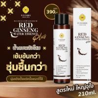 ราคา Pinnara RED GINSENG WATER ESSENCE น้ำตบโสมเกาหลี ขนาด 210 ML. (25080253402)