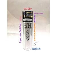 ราคา สเปรย์ฝุ่น แกสบี้ ซุปเปอร์ ฮาร์ด เซ็ท แอนด์ คีพ สเปรย์ ปริมาณสุทธิ 180 กรัม/GATSBY Super Hard Set&Keep Spray Net 180 g. (23384653770)