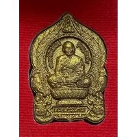 ราคา พระผงหลวงพ่อพัฒน์รุ่นรวยล้านล้าน รับพระ2องค์ครับรับประกันพระแท้ตามภาพ (22989527000)