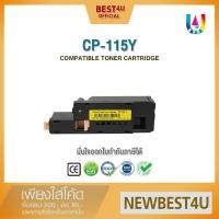 ราคา BEST4U หมึกเทียบเท่า CP115Y/CP115/CP116/CT202267 Toner For FujiXerox Docuprint CM225/CP115/CP225 (1427746236)
