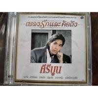 ราคา ซีดีเพลง cd music อ๊อด คีรีบูน เพลงรักและคิดถึง มือสอง รอยบาง ขอบแผ่น ฟังผ่าน (43771354636)