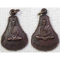 ราคา เหรียญ หลวงปู่สังข์ วัดน้ำเต้า - หลวงปู่ทิม วัดพระขาว จ.อยุธยา ปี2542 (4266807405)