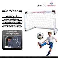ราคา PERDKPAPA ประตูฟุตบอลขนาดเล็ก ประตูฟุตบอลพับได้ โกลฟุตบอลพับได้ โกลฟุตบอล ตาข่ายฟุตบอลเล็ก ประตูฟุตบอล! (26430098244)